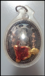 เหรียญหลวงปู่ทวด(3051)